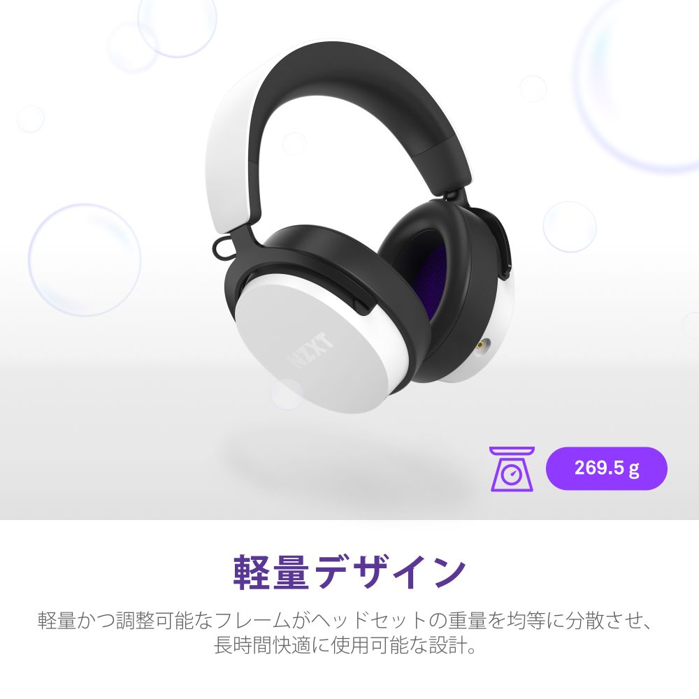 4943508303852 NZXT ヘッドセット AP-WCB40-W2 【キャンセル不可