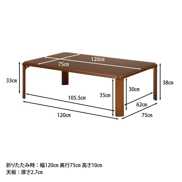 不二貿易 軽量継脚折り畳み座卓 12075 FL12075 商品コード10038【代引・日時指定・キャンセル不可・北海道沖縄離島配送不可】 -お取リ寄せ-