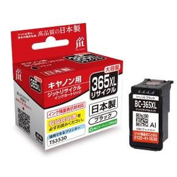 �ꥵ�����륤�� JIT ���å� JIT-C365BXL [����Υ� BC-365XL�ߴ�] �ڥ���󥻥��Բġ��̳�ƻ����Υ�������Բġ� -������-