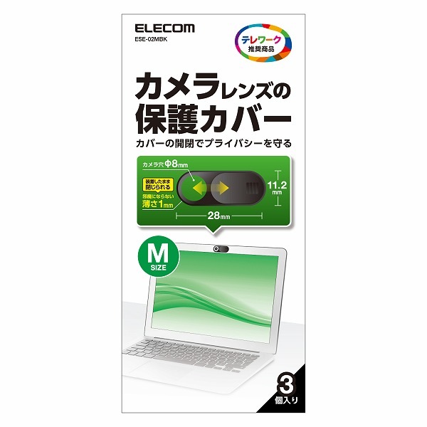 ELECOM エレコム ESE-02MBK Webカメラレンズ保護カバー Mサイズ 3個入り 【キャンセル不可・北海道沖縄離島配送不可】