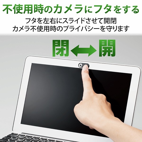 ELECOM エレコム ESE-02MBK Webカメラレンズ保護カバー Mサイズ 3個入り 【キャンセル不可・北海道沖縄離島配送不可】