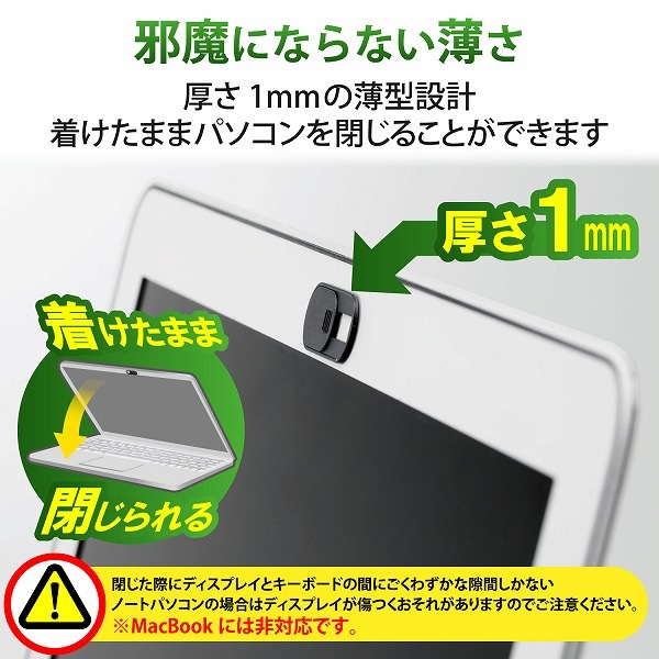ELECOM エレコム ESE-02MBK Webカメラレンズ保護カバー Mサイズ 3個入り 【キャンセル不可・北海道沖縄離島配送不可】