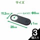 ELECOM エレコム ESE-02MBK Webカメラレンズ保護カバー Mサイズ 3個入り 【キャンセル不可・北海道沖縄離島配送不可】