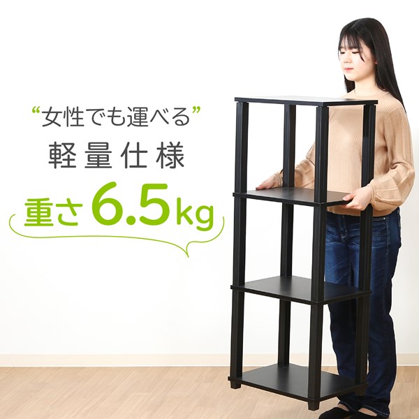 不二貿易 フィット 4段ラック BR×BK 9014 商品コード99775【代引・日時指定・キャンセル不可・北海道沖縄離島配送不可】 -お取リ寄せ-