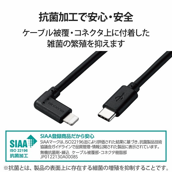 ELECOM エレコム MPA-CLL20BK USB C-Lightningケーブル USB Power Delivery対応 L字コネクタ 抗菌 2.0m ブラック 【キャンセル不可・北海道沖縄離島配送不可】