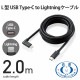 ELECOM エレコム MPA-CLL20BK USB C-Lightningケーブル USB Power Delivery対応 L字コネクタ 抗菌 2.0m ブラック 【キャンセル不可・北海道沖縄離島配送不可】