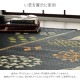 �����ҥ� ����饰 ǭ����������ǭ������ƥꥢ�����š����ѡ��ä�����������졡�������� ����Ĵ�� �ý����� ���������ñ �֥�å� ��180��240cm 1060920034104��������Բġۡ��̳�ƻ����Υ��������Բġ�-��������-