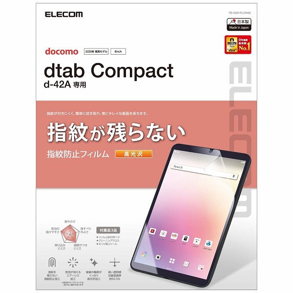 ELECOM 쥳 TB-D201FLFANG dtab Compact d-42A ݸَ̎ ɻ  ڥ󥻥Բġ̳ƻΥԲġ