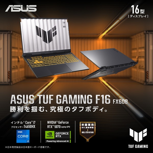 �����ߥ󥰥Ρ��ȥѥ����� ASUS TUF Gaming F16 FX608JPR-I7R507016G [�������������졼]��16�� / Windows 11 Home / Core i7-14650HX / ����16GB / SSD1TB / NVIDIA RTX 5070 / Office̵�� / Ĺ���֥Хåƥ꡼12.3���֡�