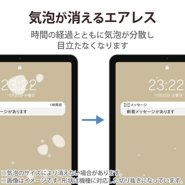 ELECOM エレコム TB-A22RFLFGBHD iPad 10.9インチ 第 10 世代 用 フィルム 高透明 ブルーライトカット 衝撃吸収 指紋防止 エアーレス【キャンセル不可・北海道沖縄離島配送不可】