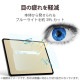 ELECOM エレコム TB-A22RFLFGBHD iPad 10.9インチ 第 10 世代 用 フィルム 高透明 ブルーライトカット 衝撃吸収 指紋防止 エアーレス【キャンセル不可・北海道沖縄離島配送不可】