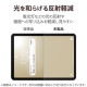 ELECOM エレコム TB-A22RFLFGBHD iPad 10.9インチ 第 10 世代 用 フィルム 高透明 ブルーライトカット 衝撃吸収 指紋防止 エアーレス【キャンセル不可・北海道沖縄離島配送不可】