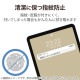 ELECOM エレコム TB-A22RFLFGBHD iPad 10.9インチ 第 10 世代 用 フィルム 高透明 ブルーライトカット 衝撃吸収 指紋防止 エアーレス【キャンセル不可・北海道沖縄離島配送不可】