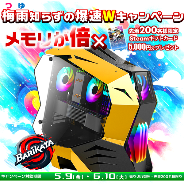 20日まで】ゲーミングpc 定価180,000円