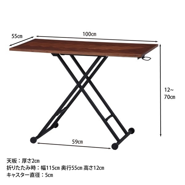不二貿易 昇降テーブル シルビア ブラウン HK-5011-536 商品コード19242【代引・日時指定・キャンセル不可・北海道沖縄離島配送不可】 -お取リ寄せ-