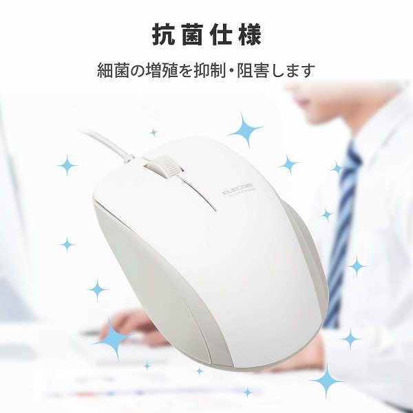 ELECOM エレコム M-BL27UBSKWH BlueLEDマウス 有線 3ボタン サイドラバー 静音 抗菌 ホワイト 【キャンセル不可・北海道沖縄離島配送不可】