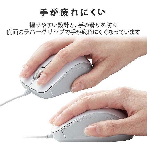 ELECOM エレコム M-BL27UBSKWH BlueLEDマウス 有線 3ボタン サイドラバー 静音 抗菌 ホワイト 【キャンセル不可・北海道沖縄離島配送不可】