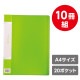 ARTEC アーテック クリアブックB 厚 A4 20ポケットグリーン 10冊パック 文具 92088 【キャンセル不可・北海道沖縄離島配送不可】-お取り寄せ品-