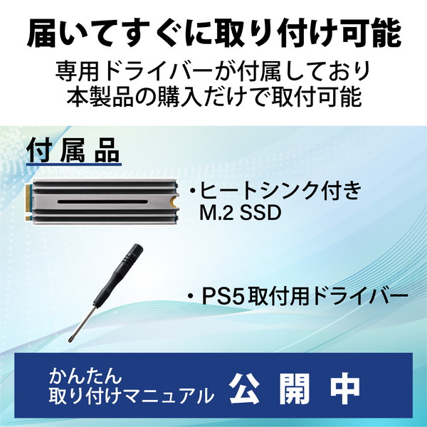 ELECOM エレコム ESD-IPS2000G SSD 内蔵 2TB M.2 2280 PCIe Gen4.0 x4 【 PS5 PlayStation5 】専用 ヒートシンク付き 放熱 PS5取付用ドライバー付き NVMe 1.4 簡単取付WEBマニュアル【キャンセル不可・北海道沖縄離島配送不可】