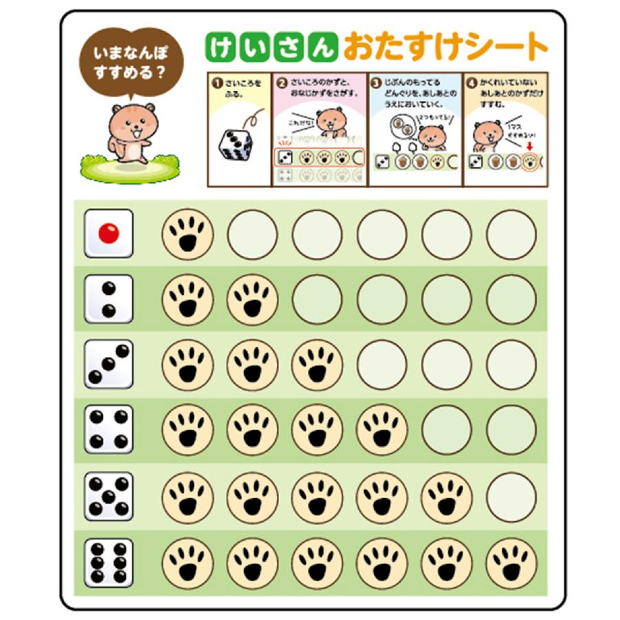 ARTEC アーテック りすとくまのドキドキ森のすごろく 商品番号 007424 【キャンセル不可・北海道沖縄離島配送不可】 -お取り寄せ品- 1016-4521718074245-ds