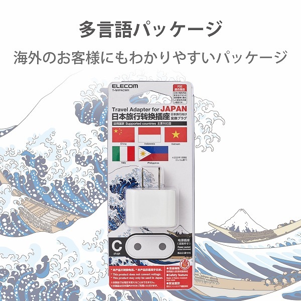 ELECOM エレコム T-NHPACWH 日本用変換プラグ Cタイプ ホワイト 【キャンセル不可・北海道沖縄離島配送不可】