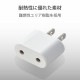ELECOM エレコム T-NHPACWH 日本用変換プラグ Cタイプ ホワイト 【キャンセル不可・北海道沖縄離島配送不可】