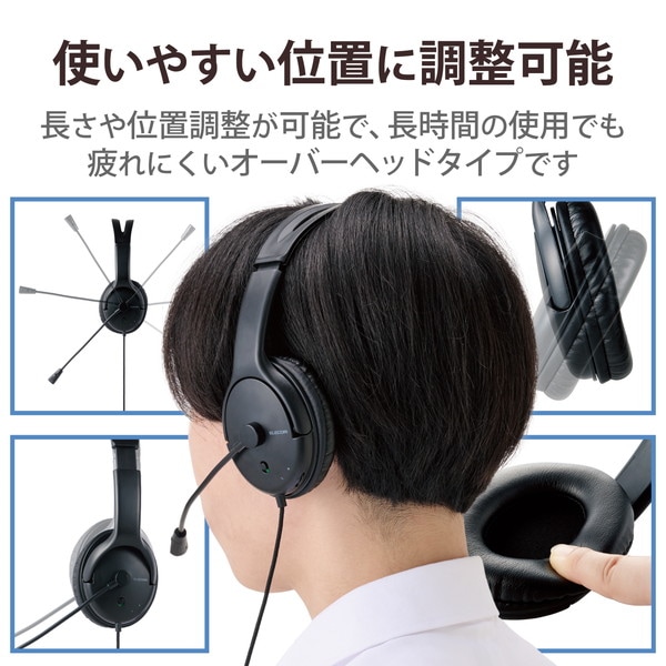 ELECOM エレコム HS-HP07SUBK 有線ヘッドセット 指向性マイク ノイズキャンセリング USB-A 大型 1.8m ブラック【キャンセル不可・北海道沖縄離島配送不可】