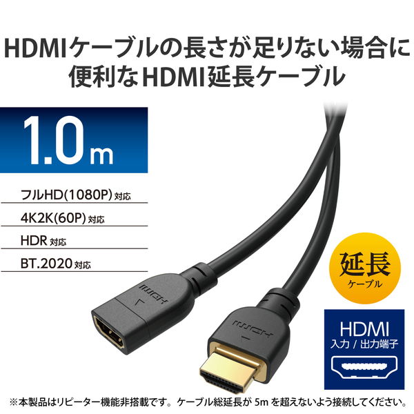 ELECOM ���쥳�� DH-HDEX10BK HDMI ��Ĺ �����֥� 1m 4K 60p ���å� Fire TV Stick �ʤ��б� RoHS������ ARC �֥�å��ڥ���󥻥��Բġ��̳�ƻ����Υ�������Բġ�