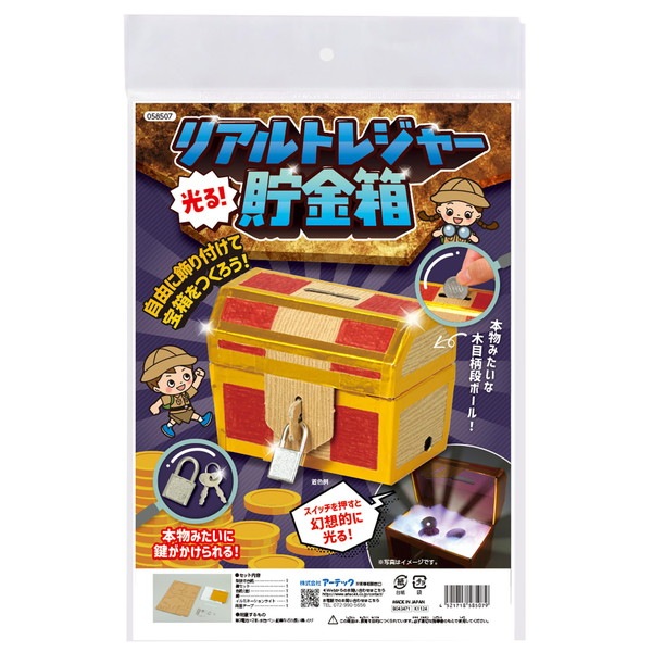 ARTEC �����ƥå� ����!�ꥢ��ȥ쥸�㡼����Ȣ �ʳع��� 58507 �ڥ���󥻥��Բġ��̳�ƻ����Υ�������Բġ�-��������-