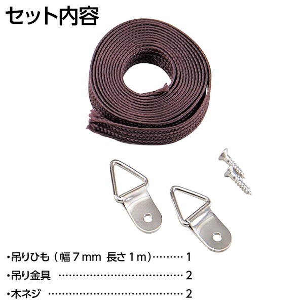 ARTEC アーテック 図工・美術・画材 額・額縁・備品 吊金具 ひもセット(F4~F6用)小 商品番号 196222 お取り寄せ