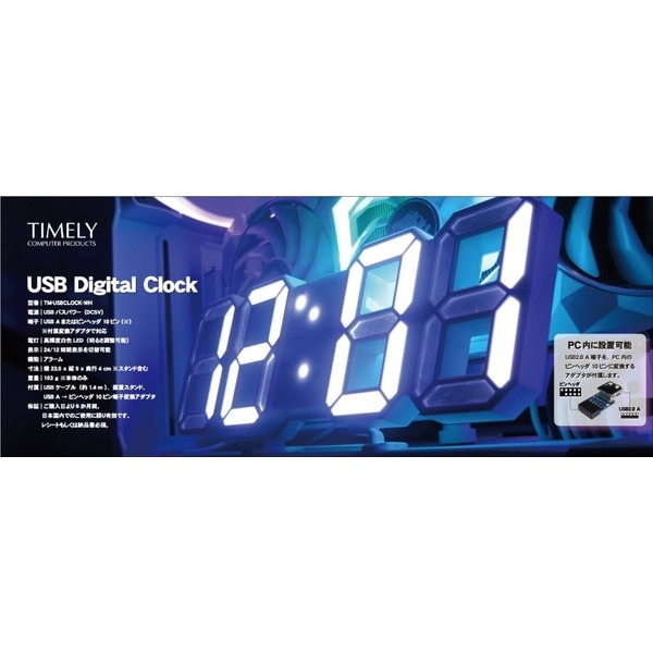 タイムリー Timely USBデジタル時計 USB Digital Clock TM-USBCLOCK-WH 【キャンセル不可・北海道沖縄離島配送不可】