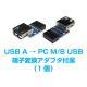 タイムリー Timely USBデジタル時計 USB Digital Clock TM-USBCLOCK-WH 【キャンセル不可・北海道沖縄離島配送不可】