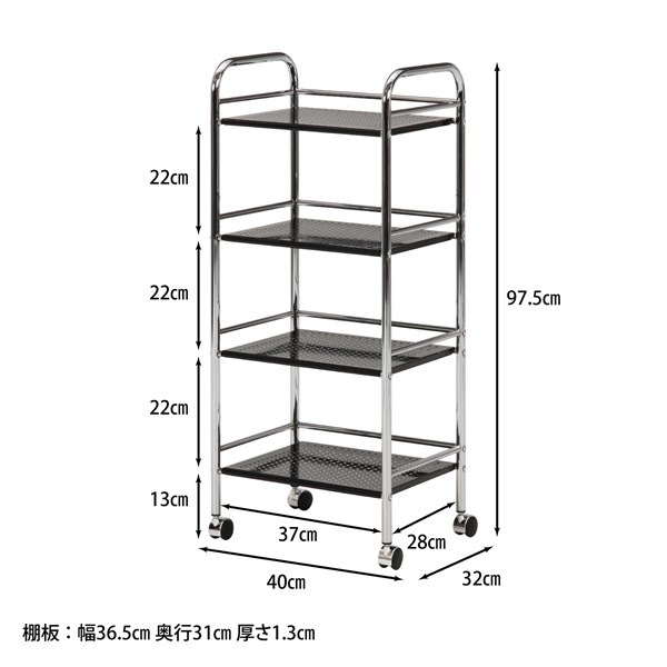 不二貿易 マルチワゴン4段 BK/CR 1664K(J164Q4K) 商品コード93398【代引・日時指定・キャンセル不可・北海道沖縄離島配送不可】 -お取リ寄せ-