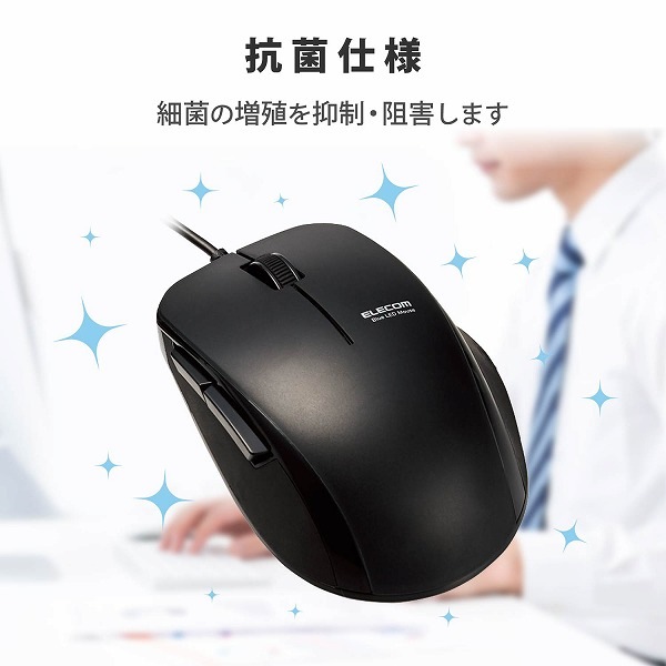 ELECOM エレコム M-BL28UBKBK BlueLEDマウス 有線 5ボタン サイドラバー 抗菌 ブラック 【キャンセル不可・北海道沖縄離島配送不可】