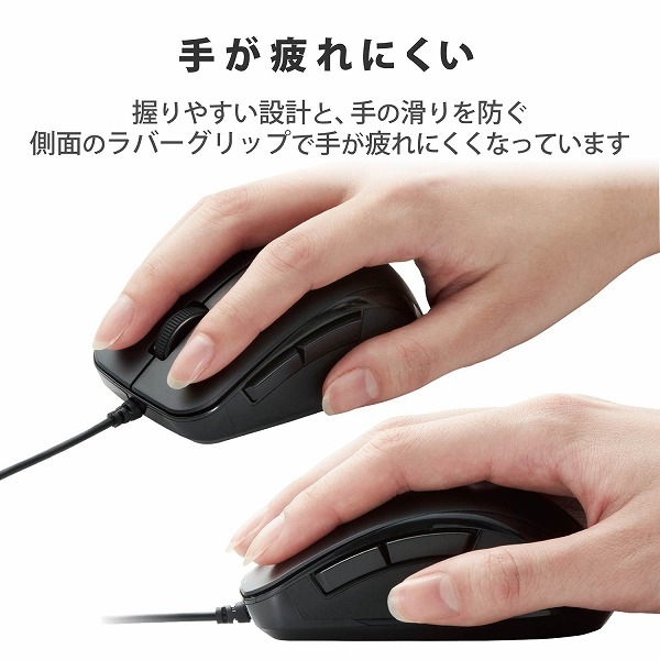 ELECOM エレコム M-BL28UBKBK BlueLEDマウス 有線 5ボタン サイドラバー 抗菌 ブラック 【キャンセル不可・北海道沖縄離島配送不可】