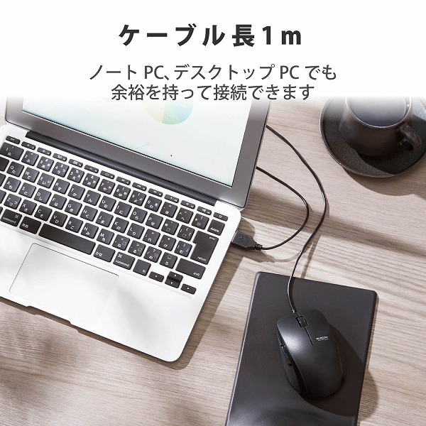 ELECOM エレコム M-BL28UBKBK BlueLEDマウス 有線 5ボタン サイドラバー 抗菌 ブラック 【キャンセル不可・北海道沖縄離島配送不可】