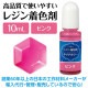 ARTEC �����ƥå� Artec�쥸���忧�� Ʃ���� 10ml �ԥ� �޹���������׎̎Ď��Ύˎގ� 58669 �ڥ���󥻥��Բġ��̳�ƻ����Υ�������Բġ�-��������-