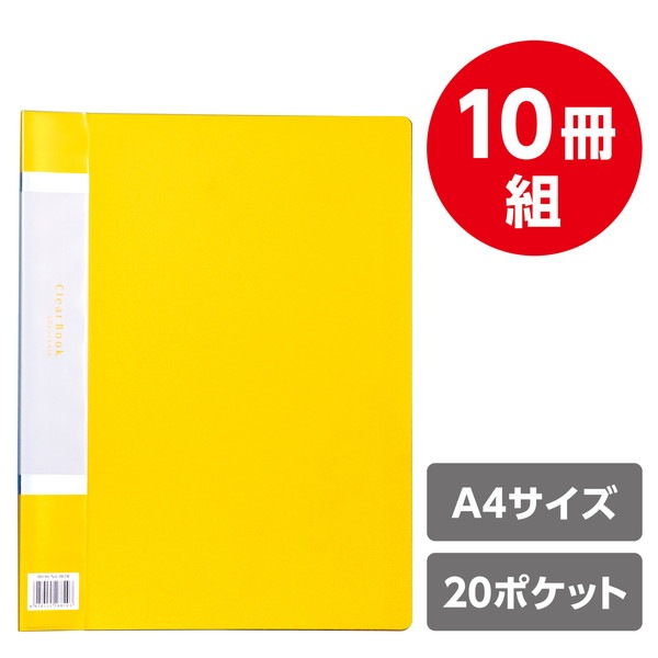 ARTEC アーテック クリアブックB 厚 A4 20ポケット イエロー10冊パック 文具 92089 【キャンセル不可・北海道沖縄離島配送不可】-お取り寄せ品-