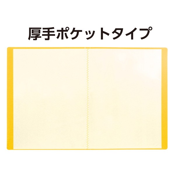 ARTEC アーテック クリアブックB 厚 A4 20ポケット イエロー10冊パック 文具 92089 【キャンセル不可・北海道沖縄離島配送不可】-お取り寄せ品-