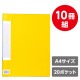 ARTEC アーテック クリアブックB 厚 A4 20ポケット イエロー10冊パック 文具 92089 【キャンセル不可・北海道沖縄離島配送不可】-お取り寄せ品-