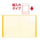 ARTEC アーテック クリアブックB 厚 A4 20ポケット イエロー10冊パック 文具 92089 【キャンセル不可・北海道沖縄離島配送不可】-お取り寄せ品-