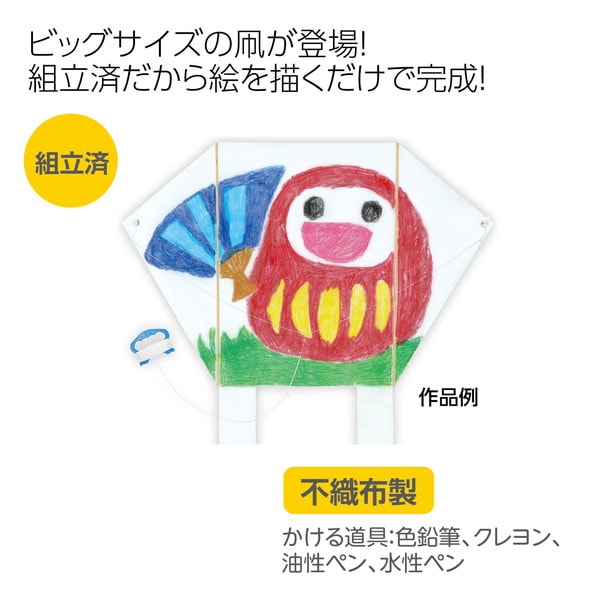 ARTEC アーテック ATぐにゃぐにゃ凧 ビッグ 一般玩具 22064 【キャンセル不可・北海道沖縄離島配送不可】-お取り寄せ品-