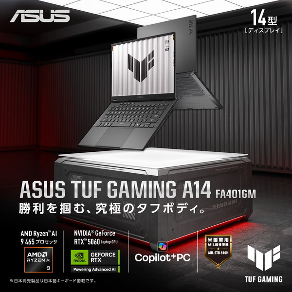 �����ߥ󥰥Ρ��ȥѥ����� ASUS TUF Gaming A14 FA401GM-AI9R506016G [�������������졼]��14�� / Windows 11 Home / Ryzen AI 9 465 / ����16GB / SSD512GB / NVIDIA RTX 5060 / Office̵�� / Ĺ���֥Хåƥ꡼11.6���֡�