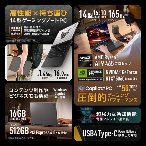 �����ߥ󥰥Ρ��ȥѥ����� ASUS TUF Gaming A14 FA401GM-AI9R506016G [�������������졼]��14�� / Windows 11 Home / Ryzen AI 9 465 / ����16GB / SSD512GB / NVIDIA RTX 5060 / Office̵�� / Ĺ���֥Хåƥ꡼11.6���֡�