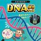 ARTEC �����ƥå� ��̿���߷׿�!?DNA��Х��å� �ʳع��� 58508 �ڥ���󥻥��Բġ��̳�ƻ����Υ�������Բġ�-��������-