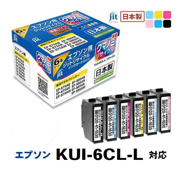 �ꥵ�����륤�� �ߴ����� ���󥯥����ȥ�å� ���å�(JIT) JIT-EKUIL6P [���ץ����� KUI-6CL 6���ѥå�] ���󥯥����ס������ȥ�å� ������ �ڥ���󥻥��Բġ��̳�ƻ����Υ�������Բġ� -������-