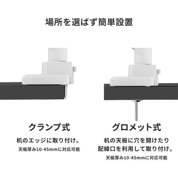 シングルモニターアーム Pixio PSW1S / White PSW1SWH-O Hamee株式会社 【キャンセル不可・北海道沖縄離島配送不可】