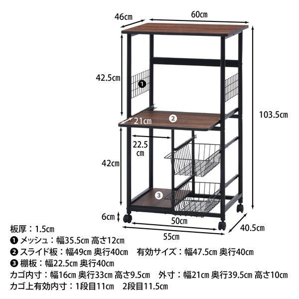 不二貿易 レンジワゴン FBC-9812 BK/BR FBC-9812 BK/BR 商品コード14638【代引・日時指定・キャンセル不可・北海道沖縄離島配送不可】 -お取リ寄せ-