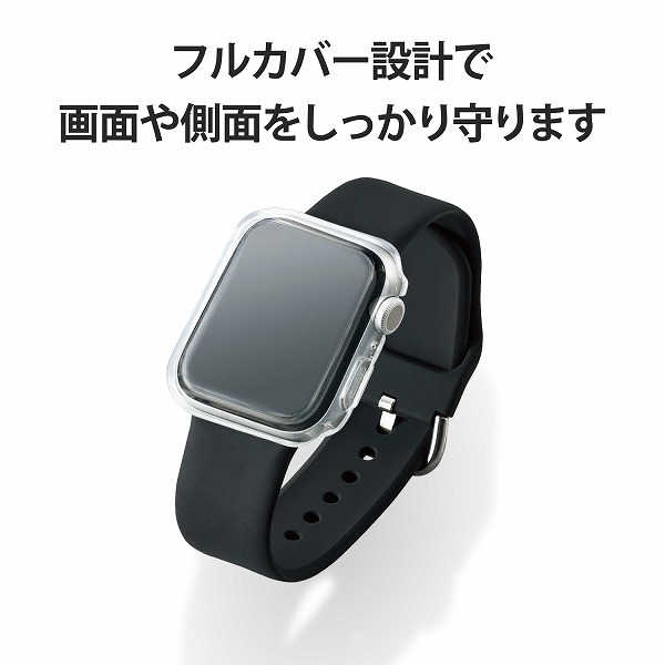 ELECOM エレコム AW-40CSUCCR Apple Watch 40mm フルカバーケース ハイブリッド クリア 【キャンセル不可・北海道沖縄離島配送不可】