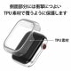 ELECOM エレコム AW-40CSUCCR Apple Watch 40mm フルカバーケース ハイブリッド クリア 【キャンセル不可・北海道沖縄離島配送不可】